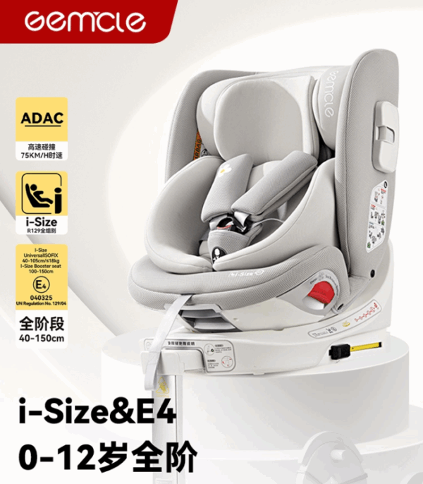 Gemcle child safety seat car baby car 360 rotation universal