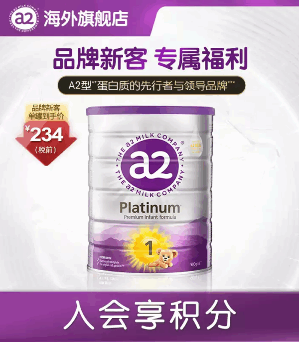 A2 infant formula milk powder stage 1 0-6 months 900g